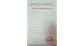停車場交通信息上報(bào)系統(tǒng)